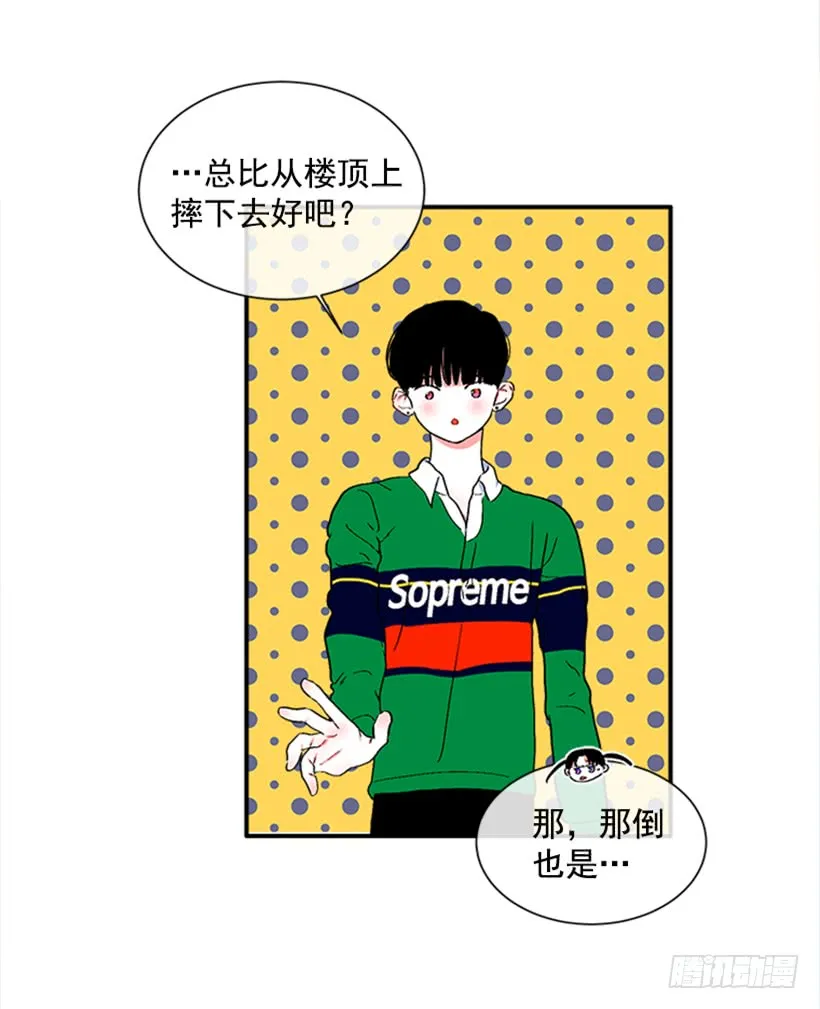 128.把你的脏手拿开 第43页