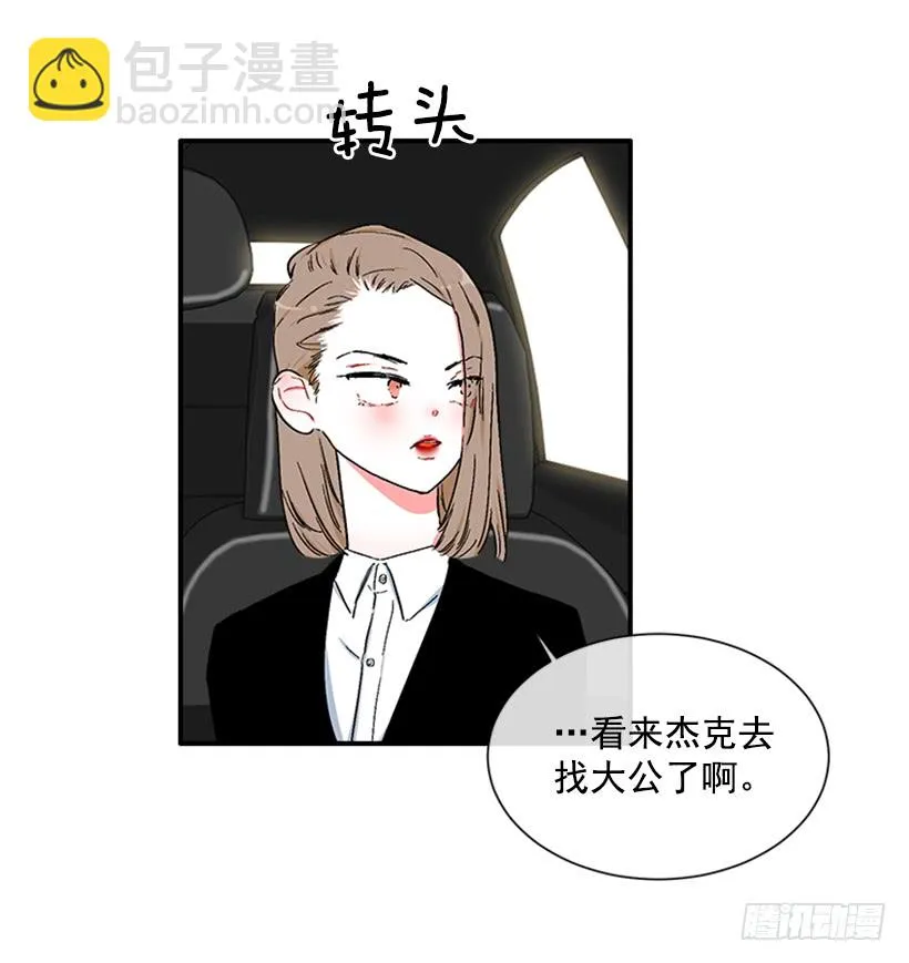 129.好好，聊一聊！ 第31页