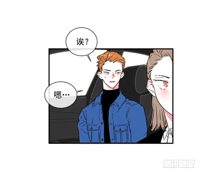 129.好好，聊一聊！ 第32页