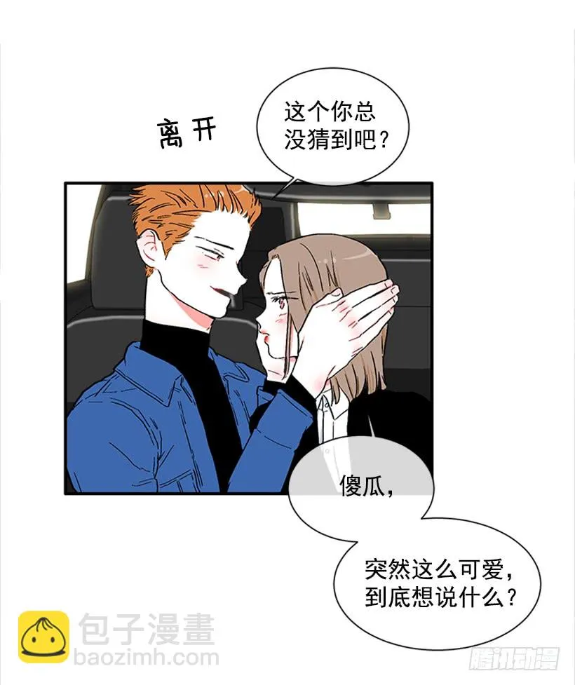 129.好好，聊一聊！ 第39页