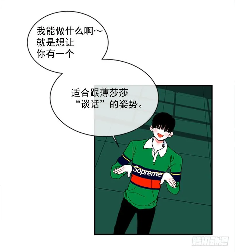 131.回答我！ 第11页