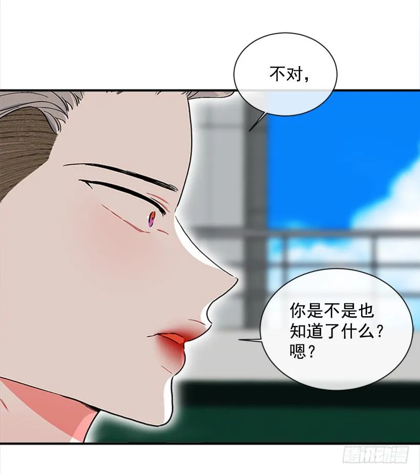 131.回答我！ 第13页