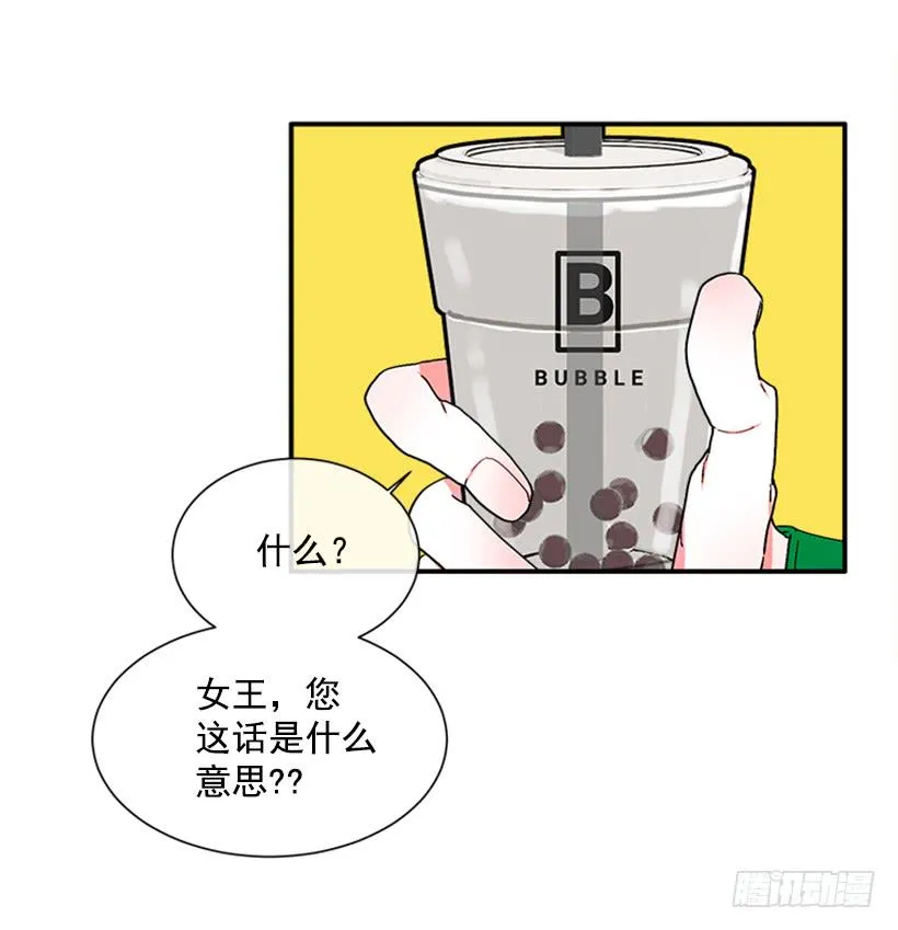 131.回答我！ 第16页