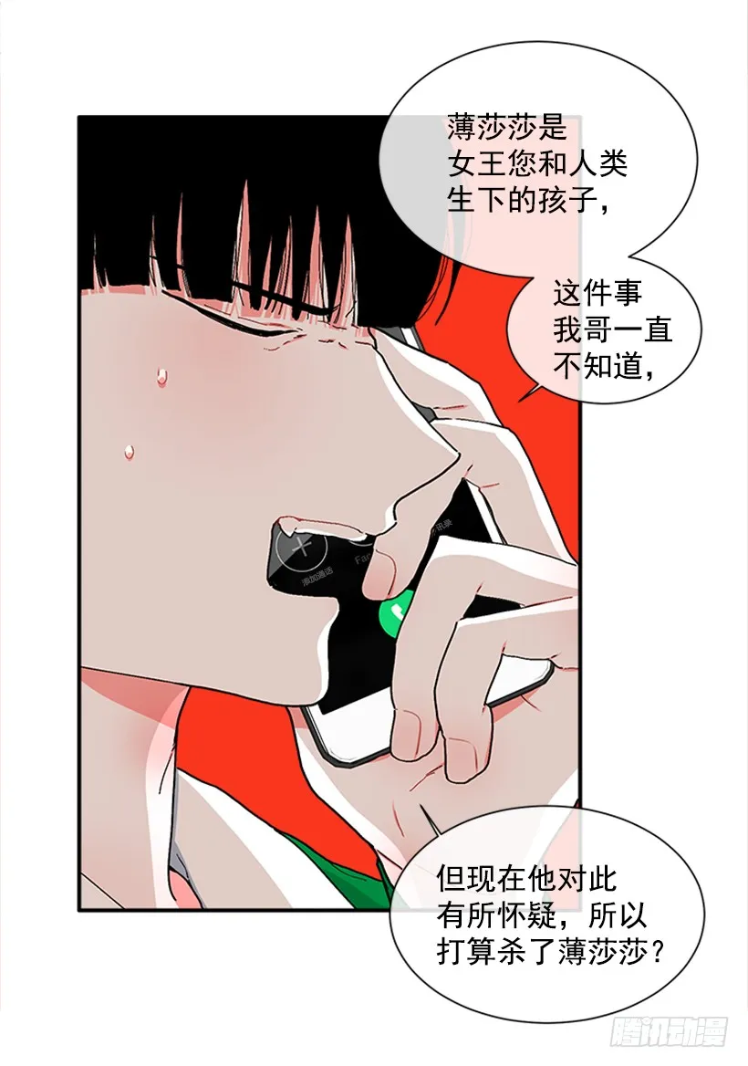 131.回答我！ 第18页