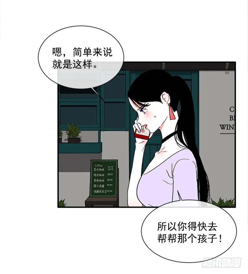 131.回答我！ 第20页