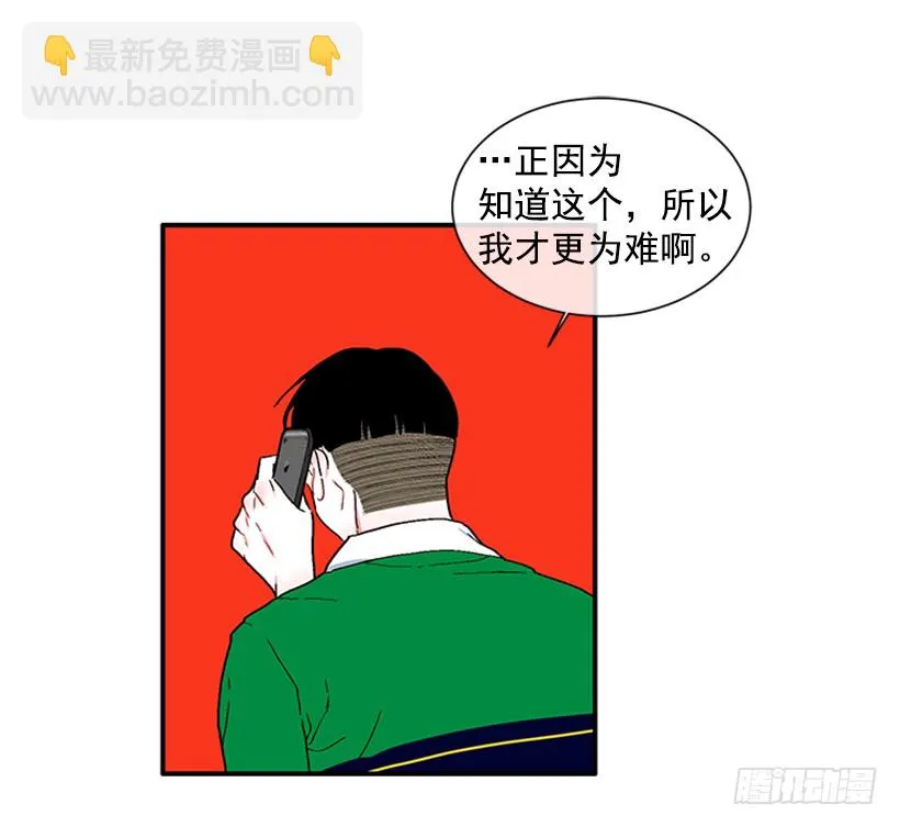 131.回答我！ 第24页