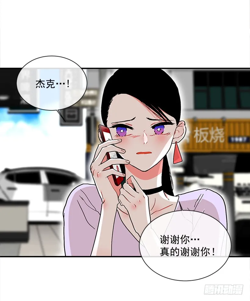 131.回答我！ 第28页