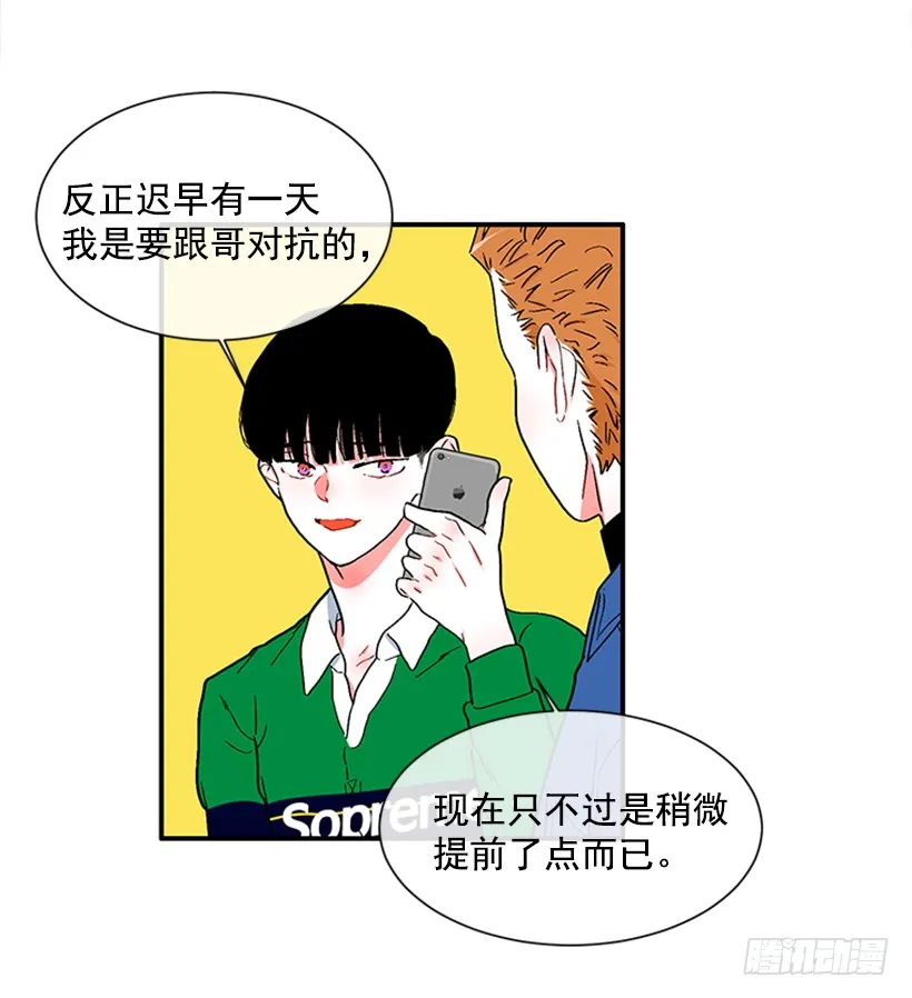 131.回答我！ 第29页
