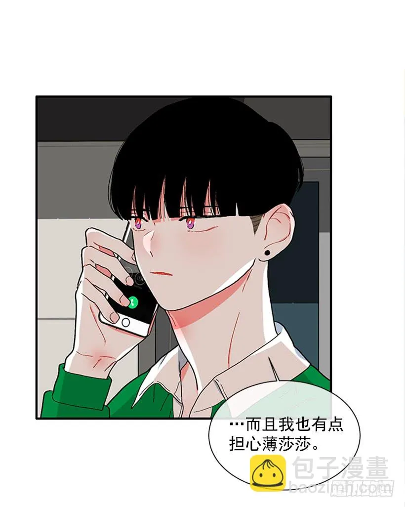 131.回答我！ 第31页