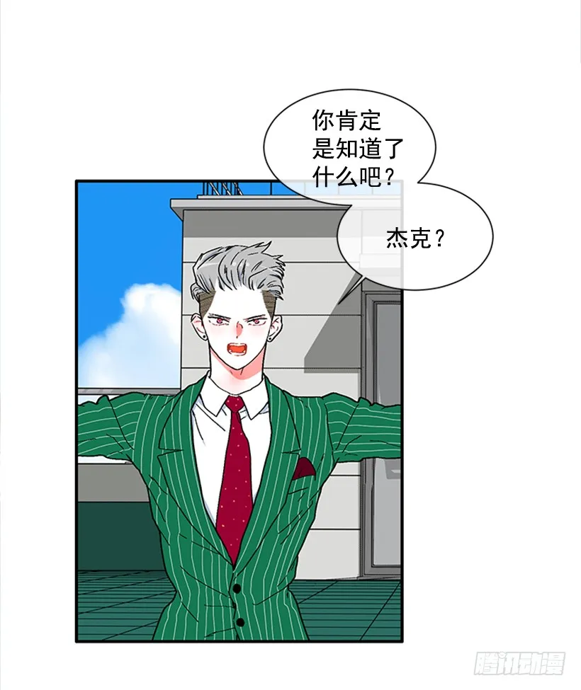 131.回答我！ 第33页