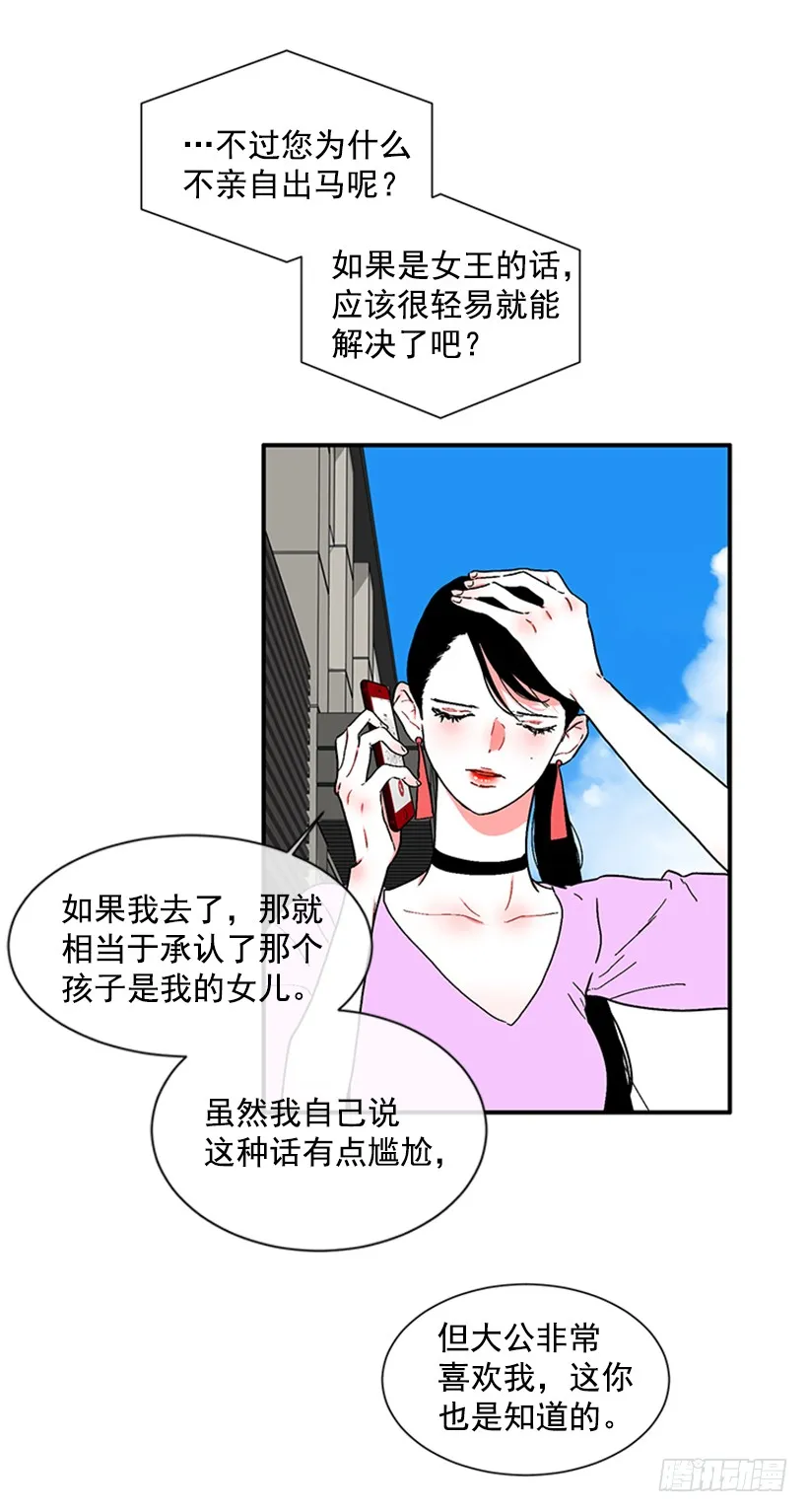 131.回答我！ 第37页