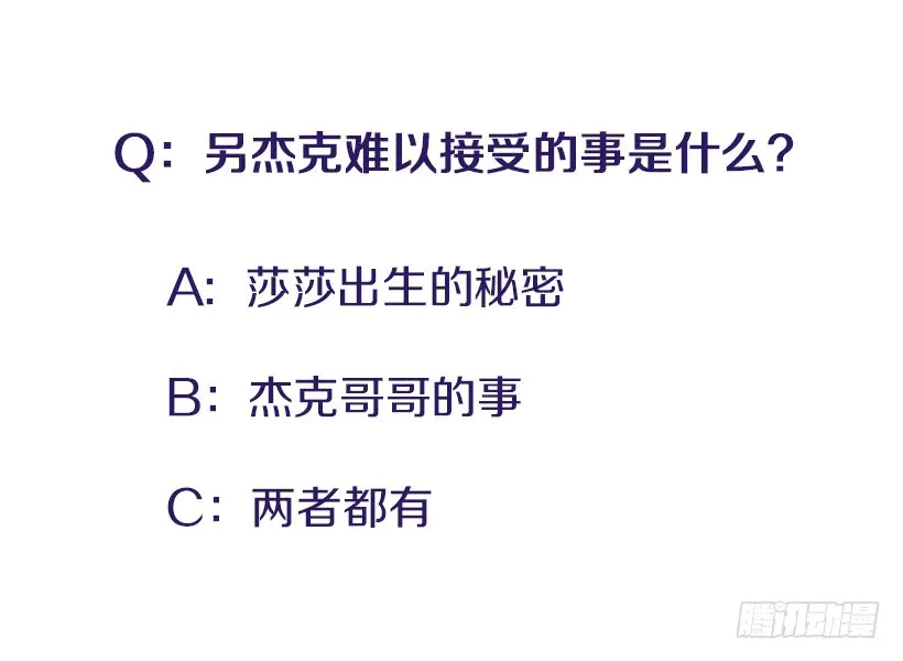 131.回答我！ 第39页