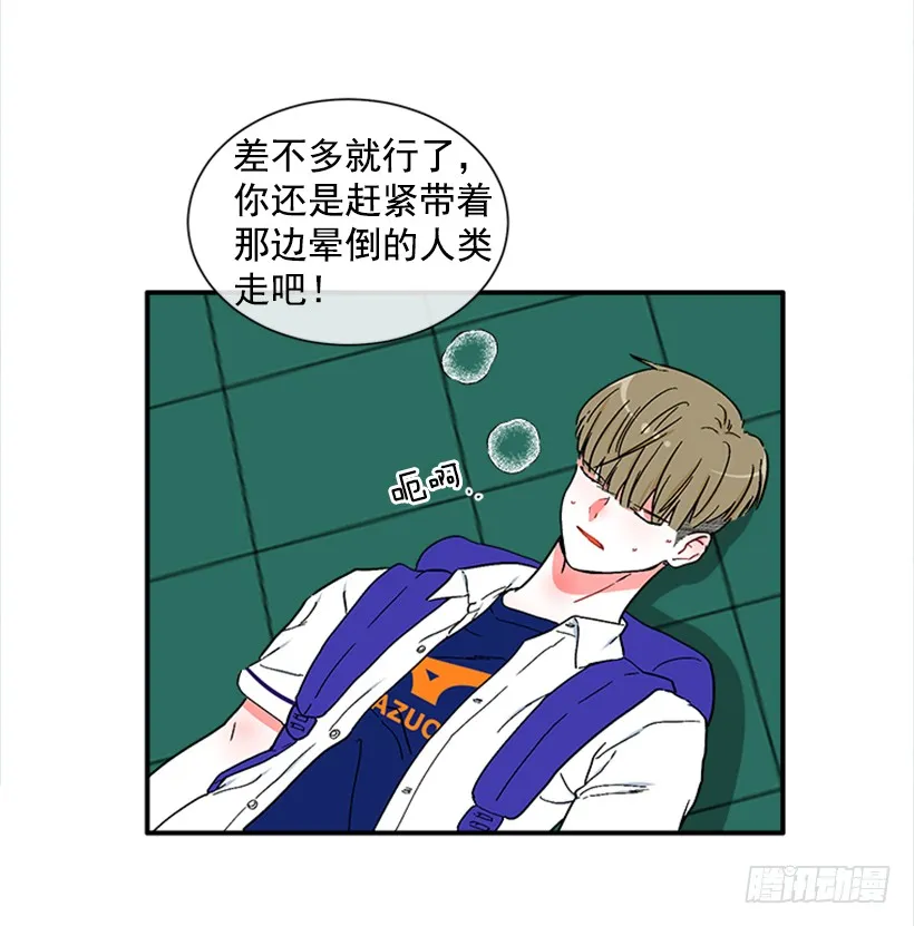 133.结束了 第8页