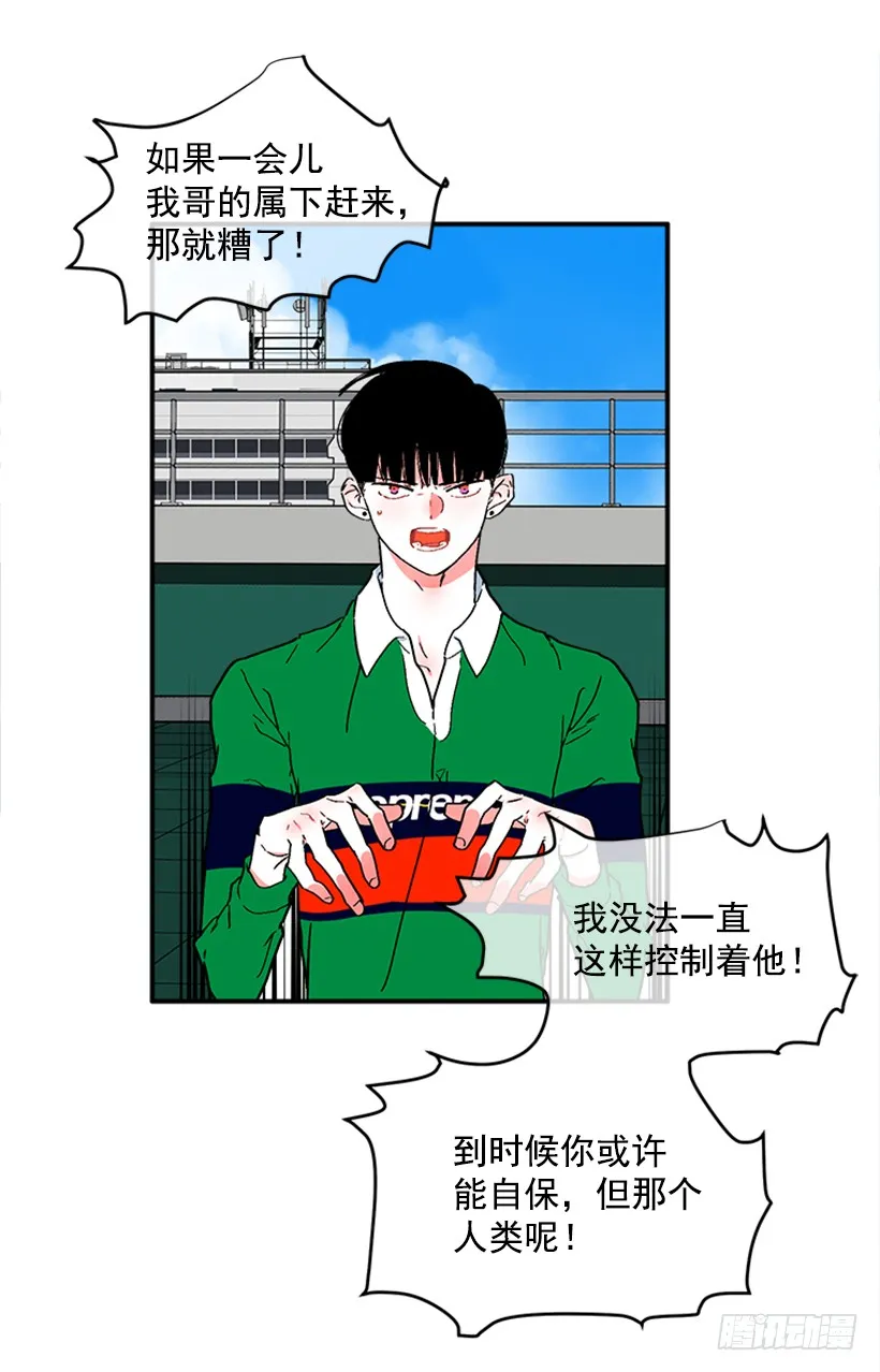 133.结束了 第11页