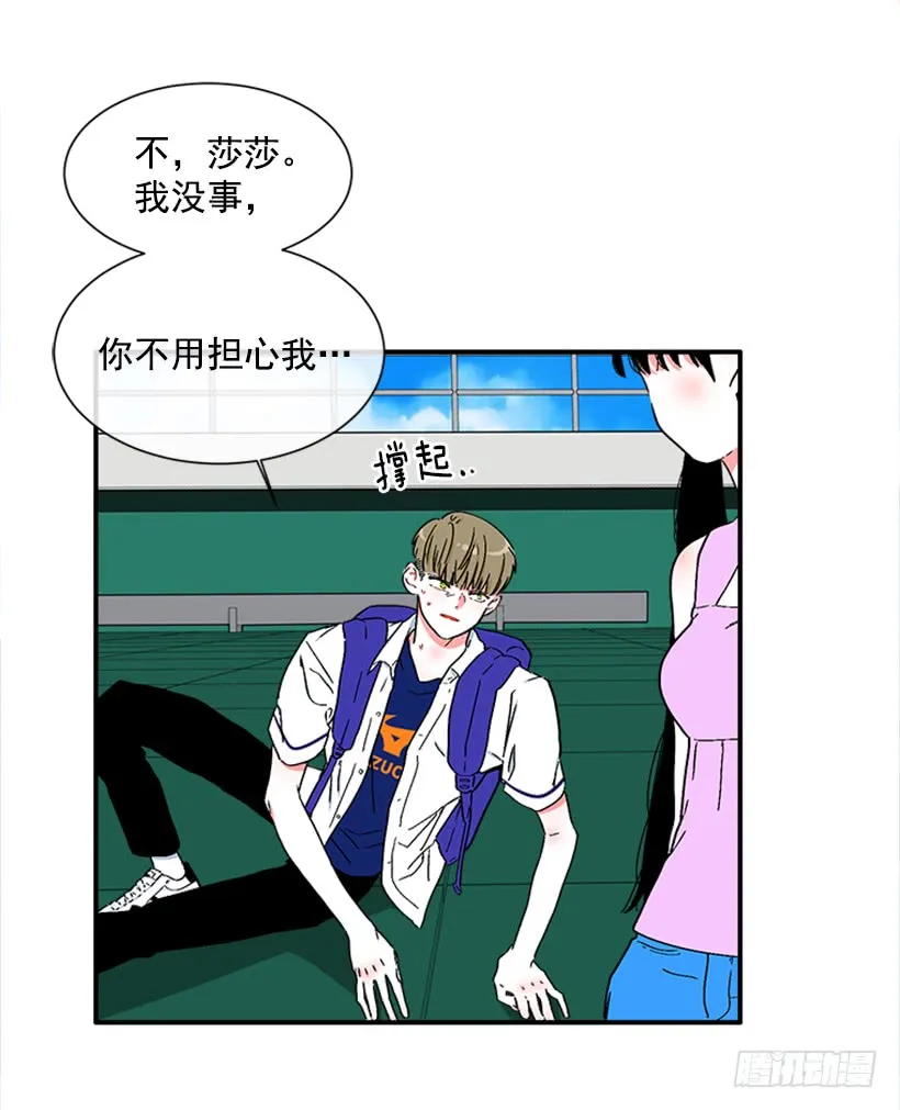 133.结束了 第13页