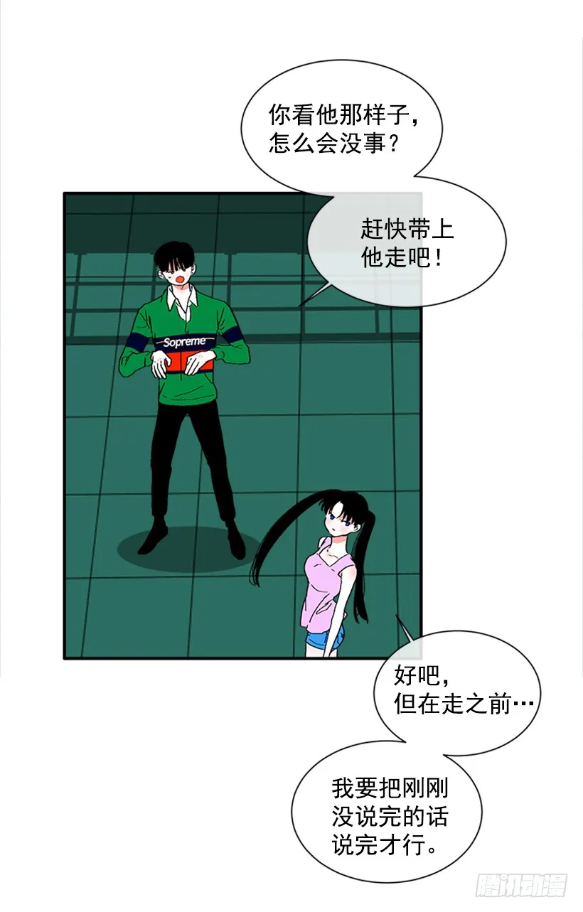133.结束了 第15页