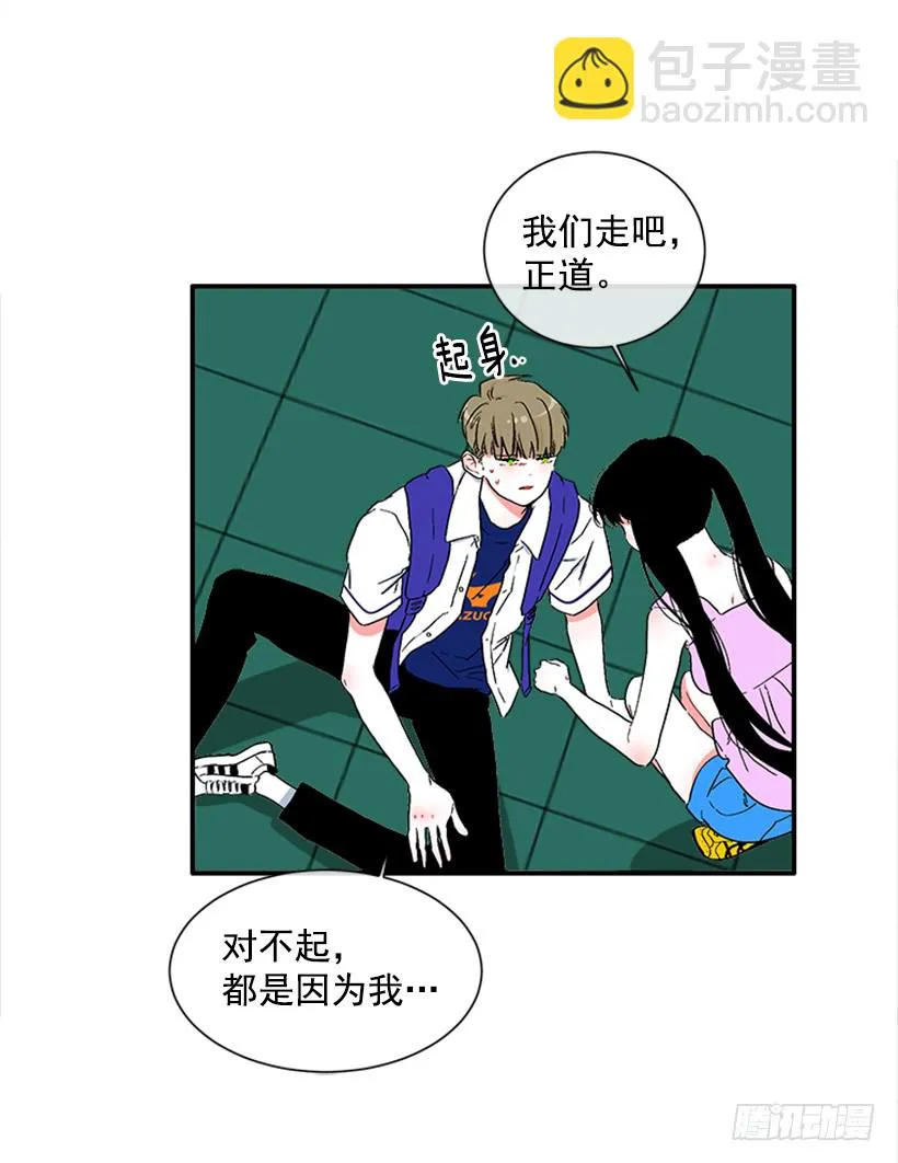 133.结束了 第23页