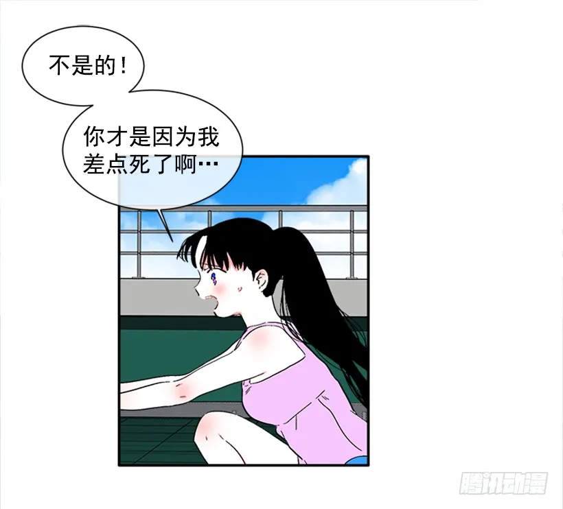 133.结束了 第24页