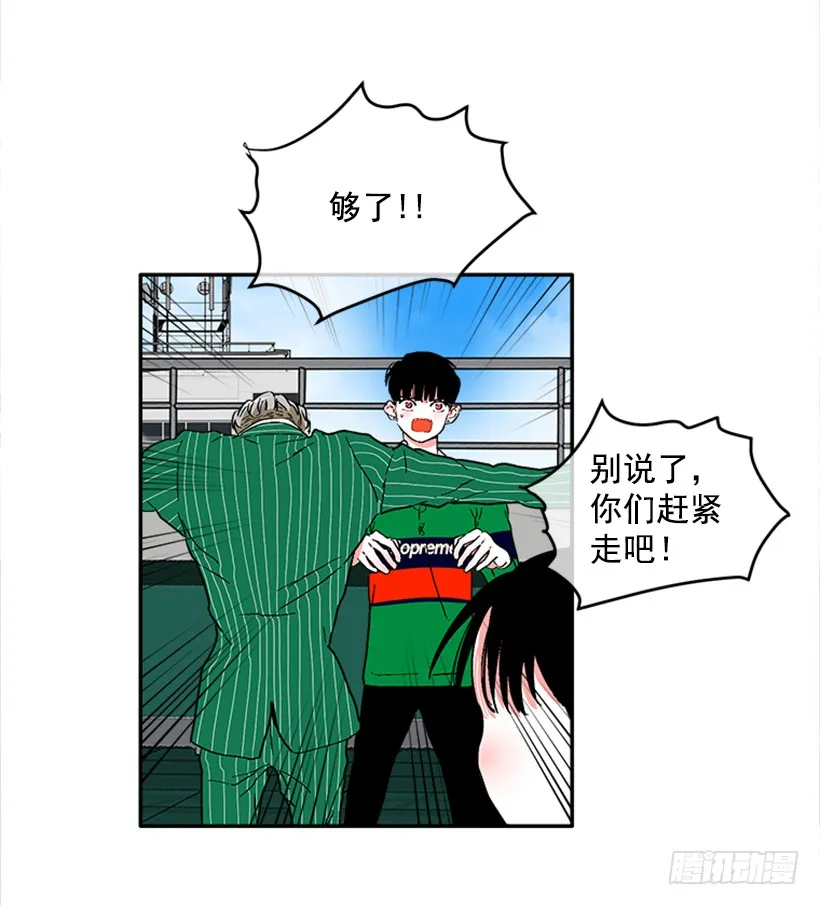 133.结束了 第26页
