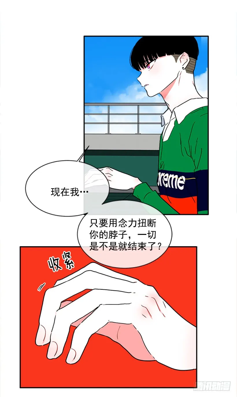 133.结束了 第34页