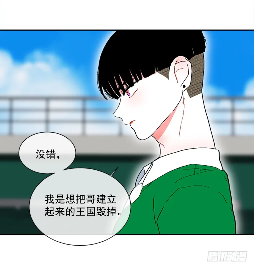 134.力量和权力使你改变 第3页