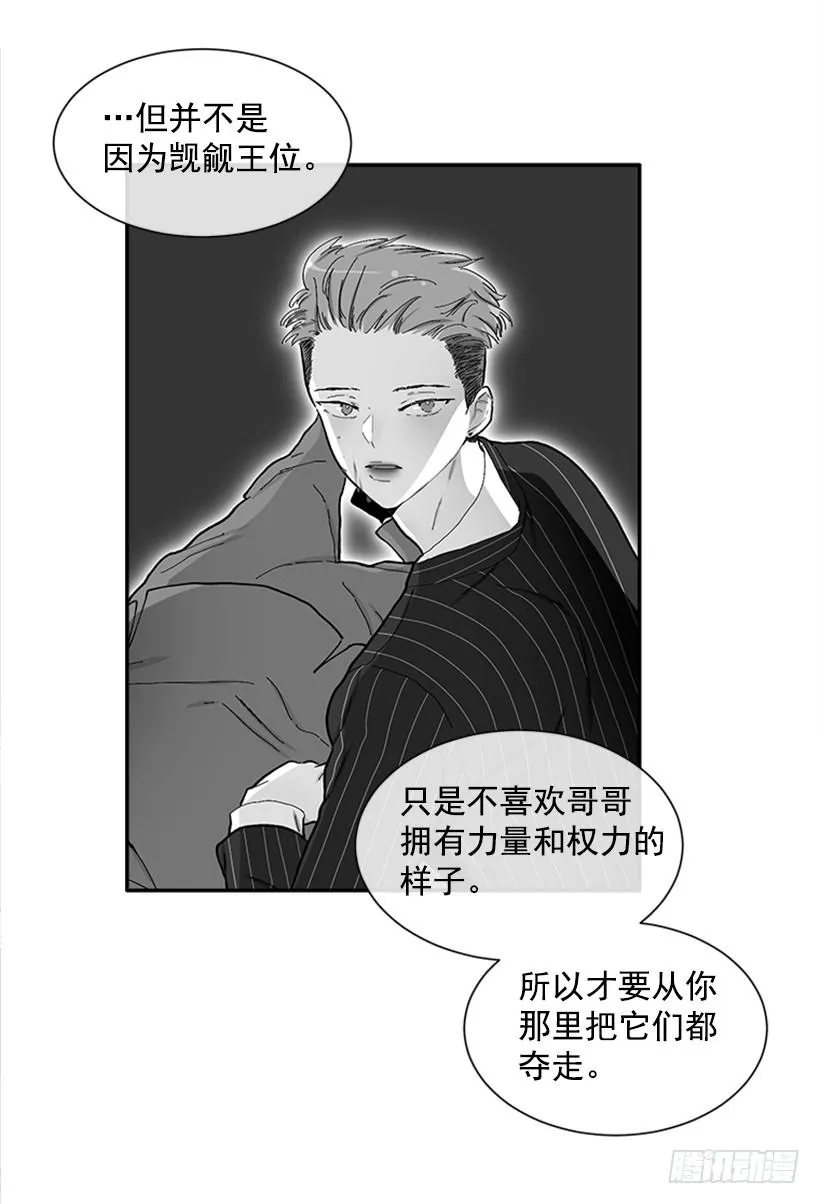 134.力量和权力使你改变 第4页