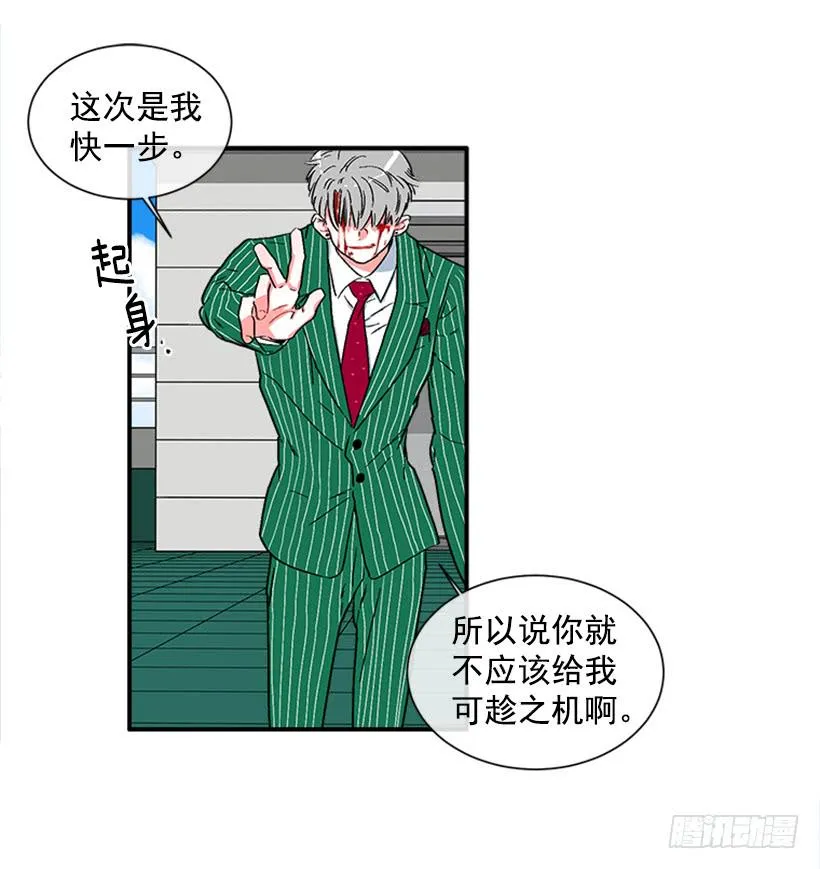 134.力量和权力使你改变 第9页