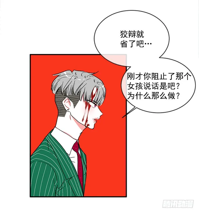 134.力量和权力使你改变 第14页