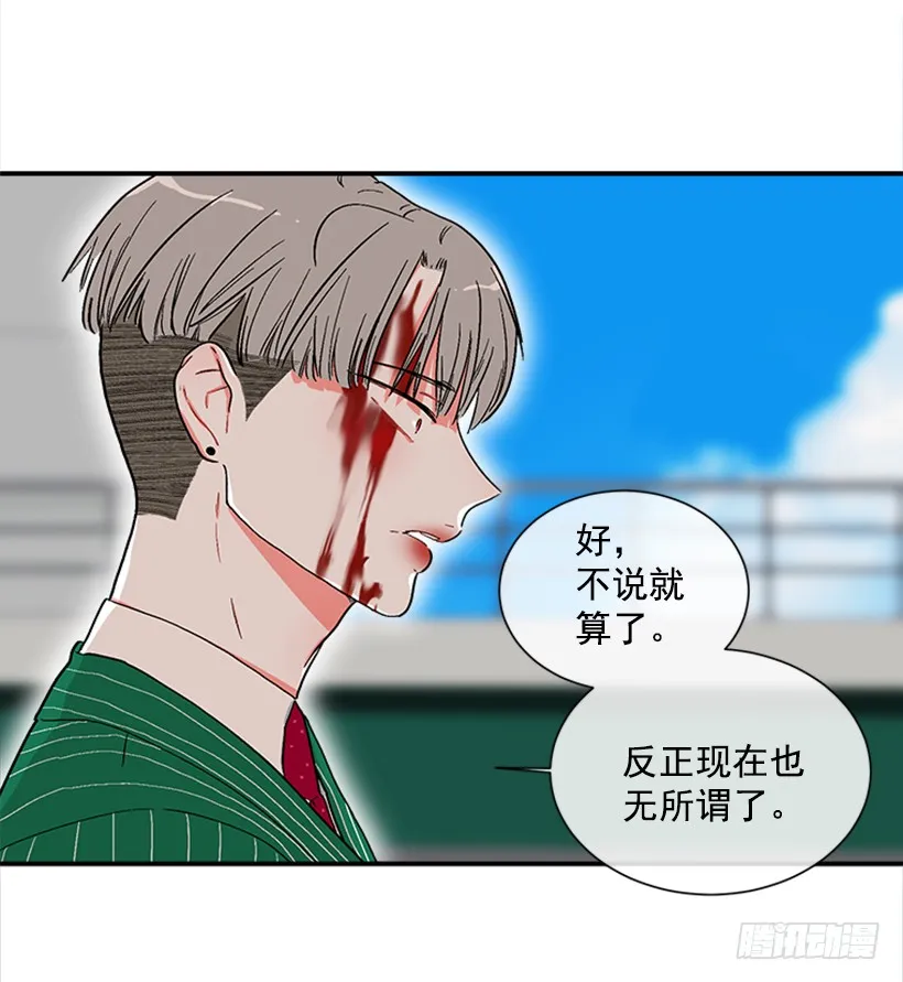 134.力量和权力使你改变 第16页