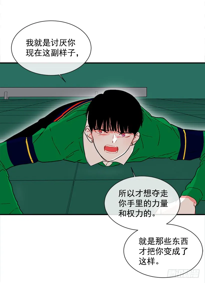 134.力量和权力使你改变 第30页