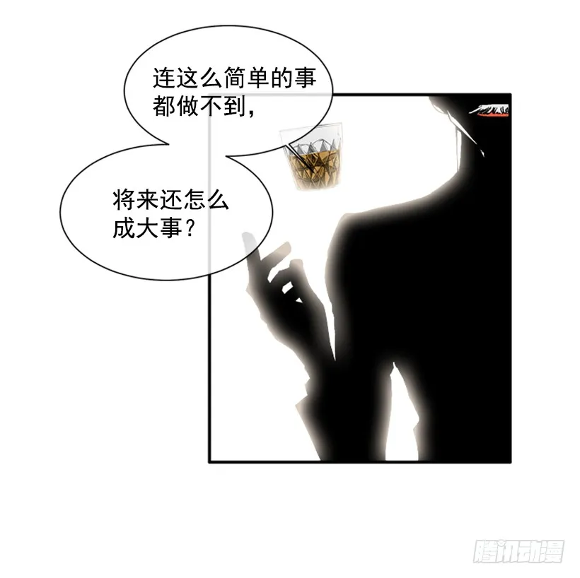 135.杰克的故事 第15页