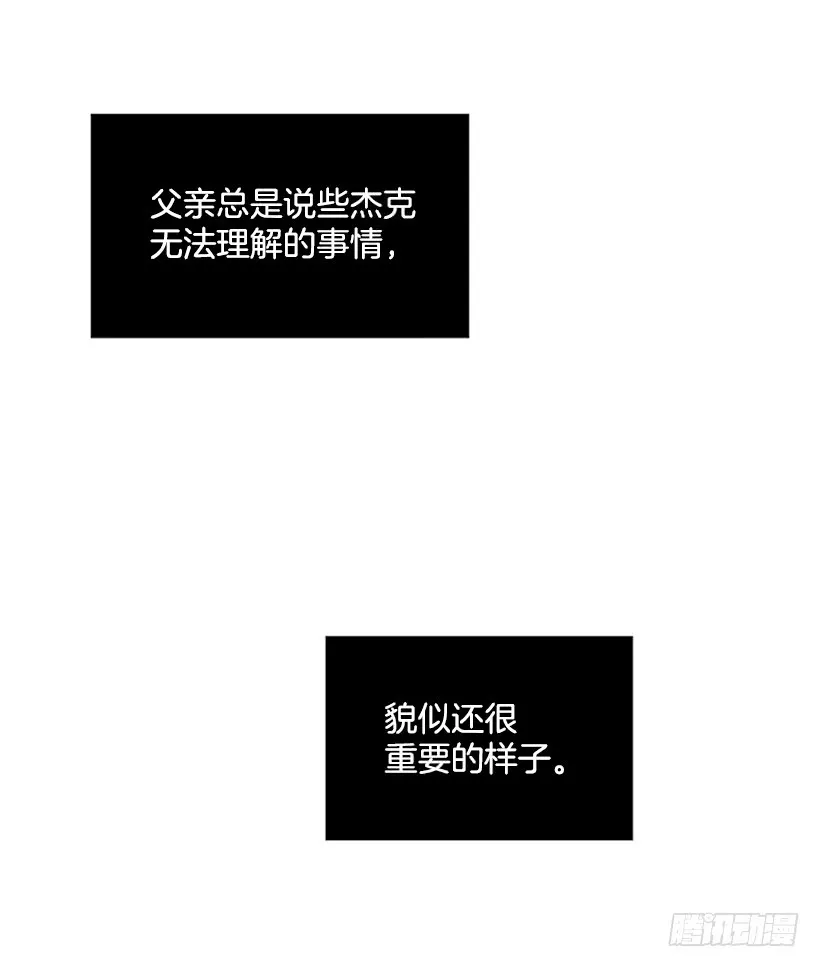 135.杰克的故事 第17页