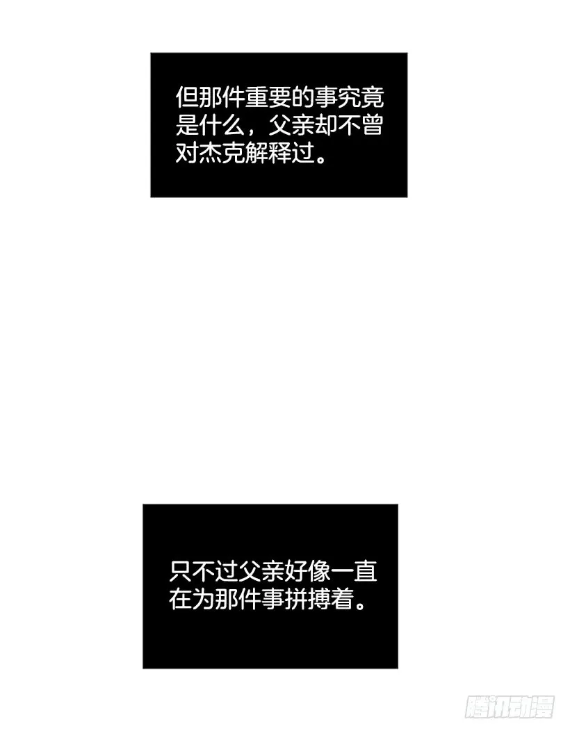 135.杰克的故事 第18页