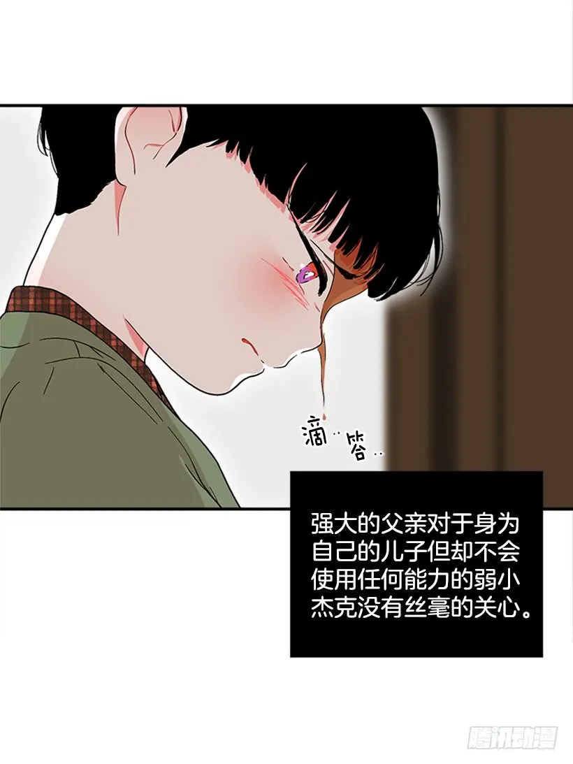 135.杰克的故事 第21页