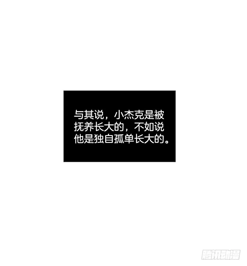 135.杰克的故事 第22页
