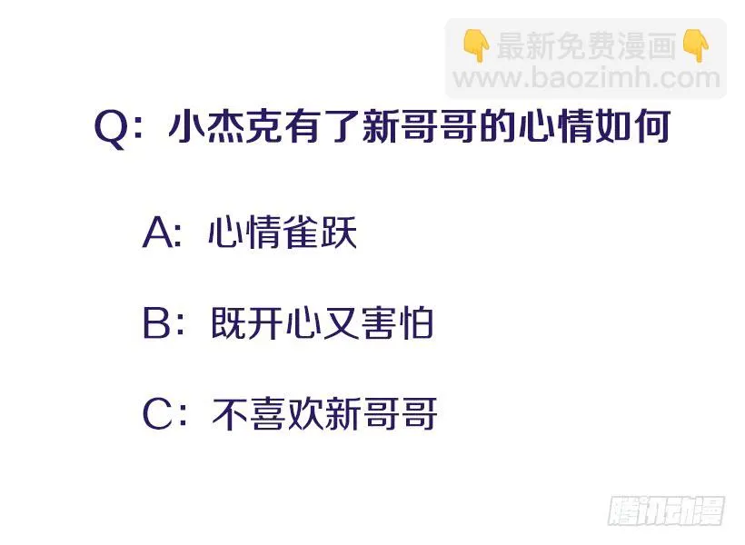 135.杰克的故事 第42页