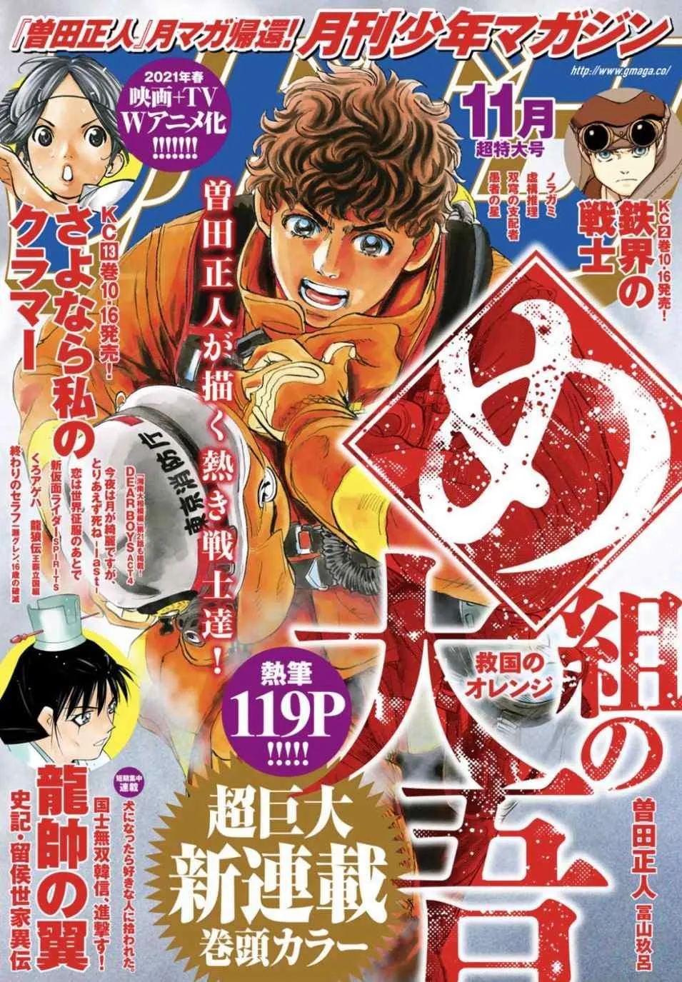 第1话 第1页
