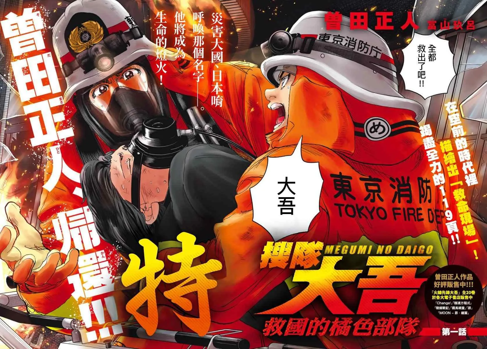 第1话 第3页