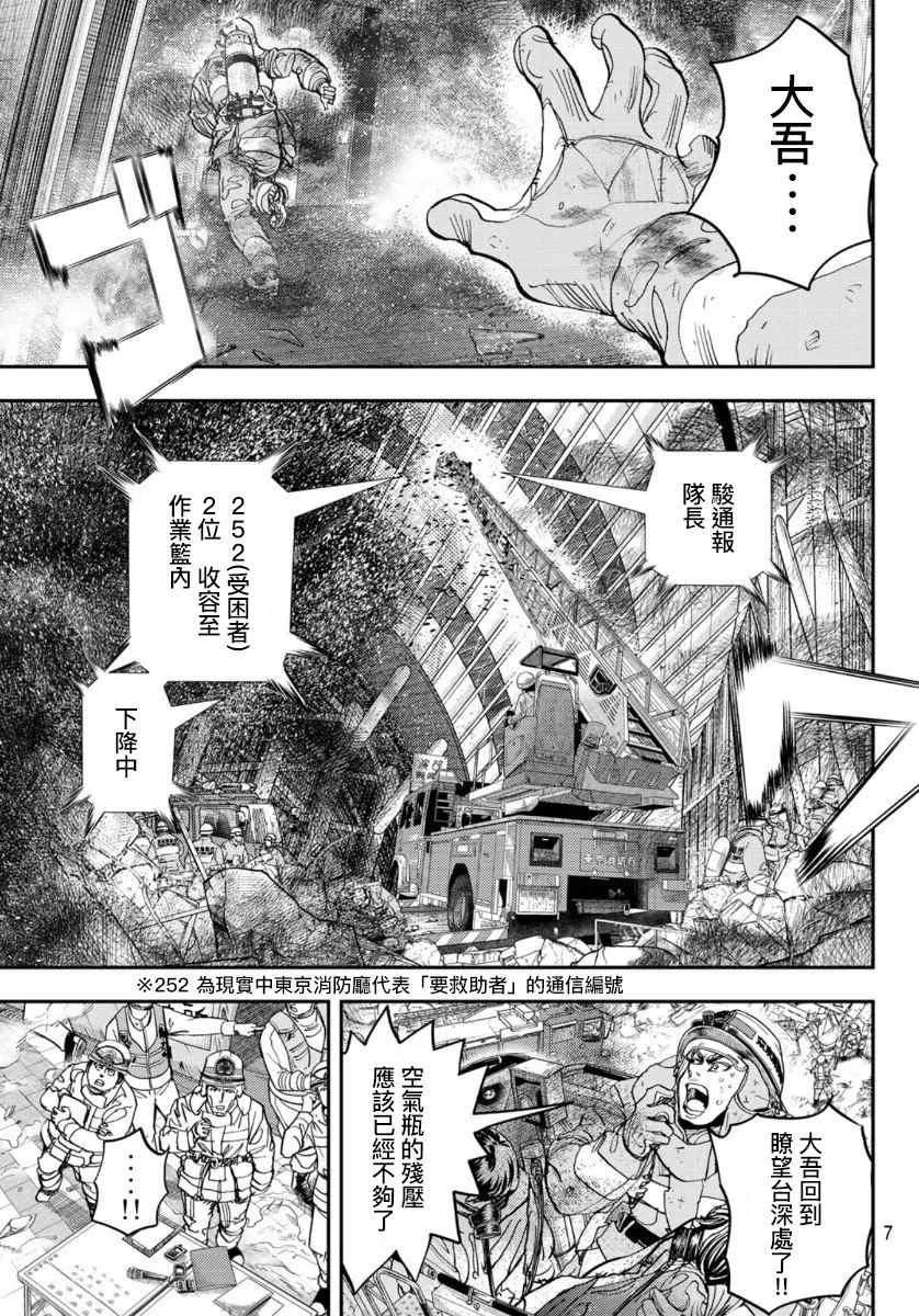 第1话 第5页