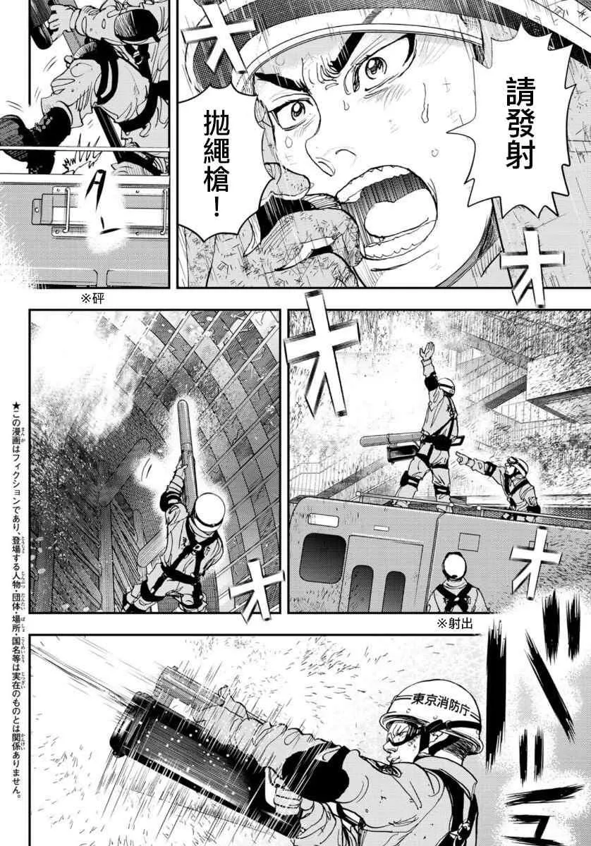 第1话 第6页