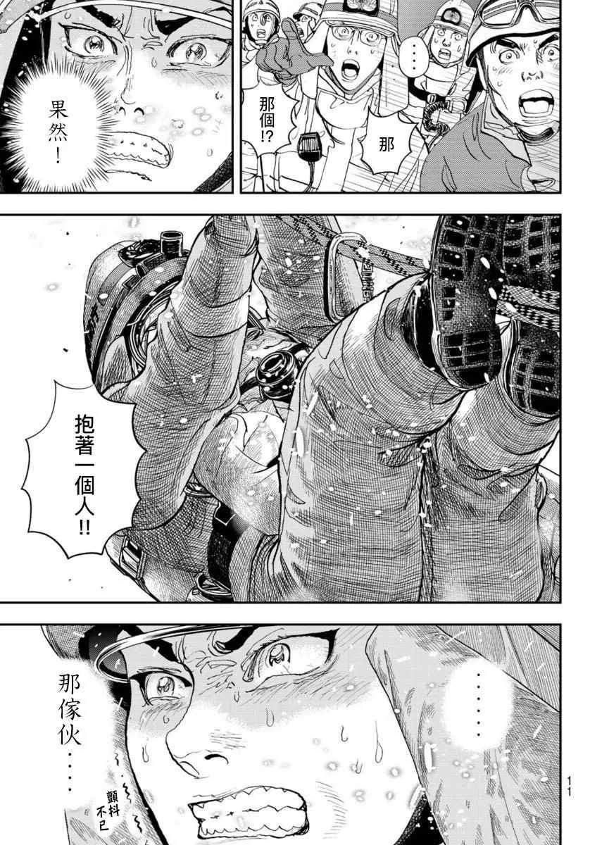第1话 第9页