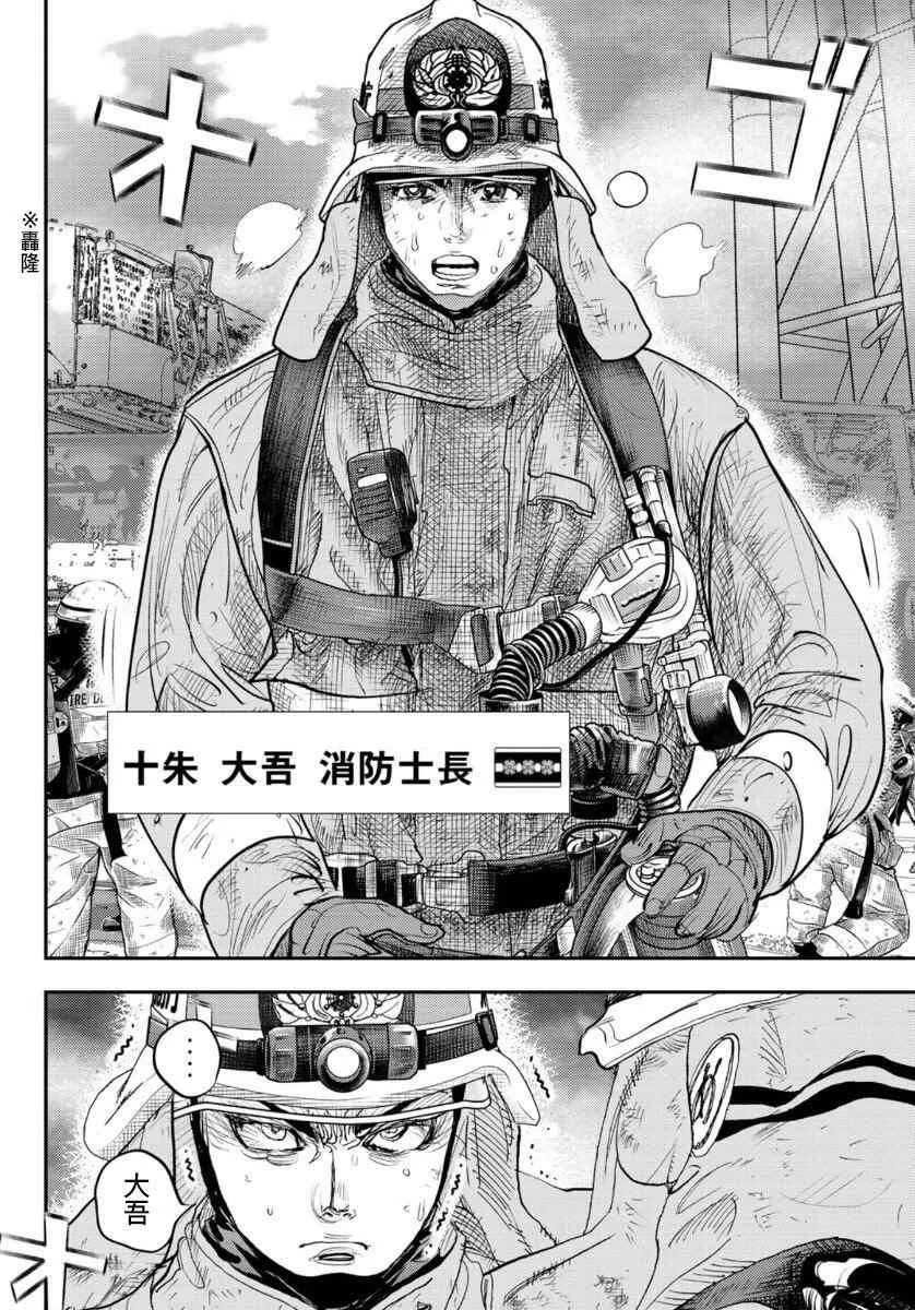 第1话 第12页