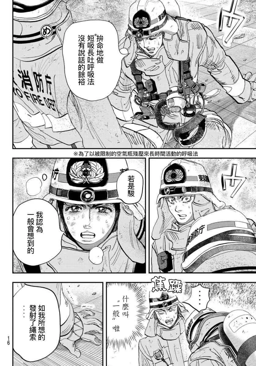 第1话 第14页
