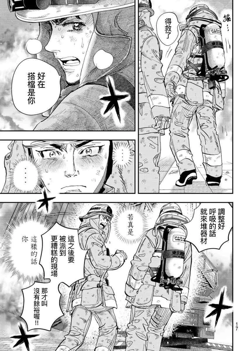 第1话 第15页