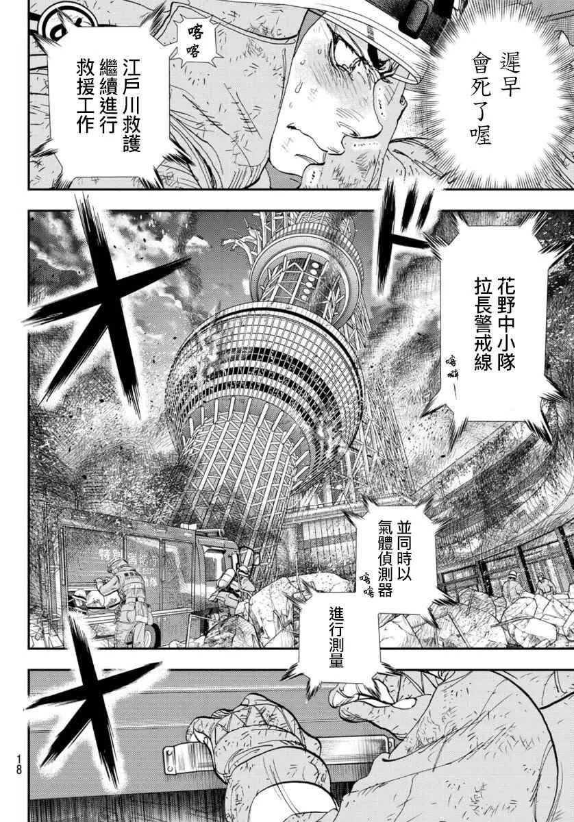 第1话 第16页
