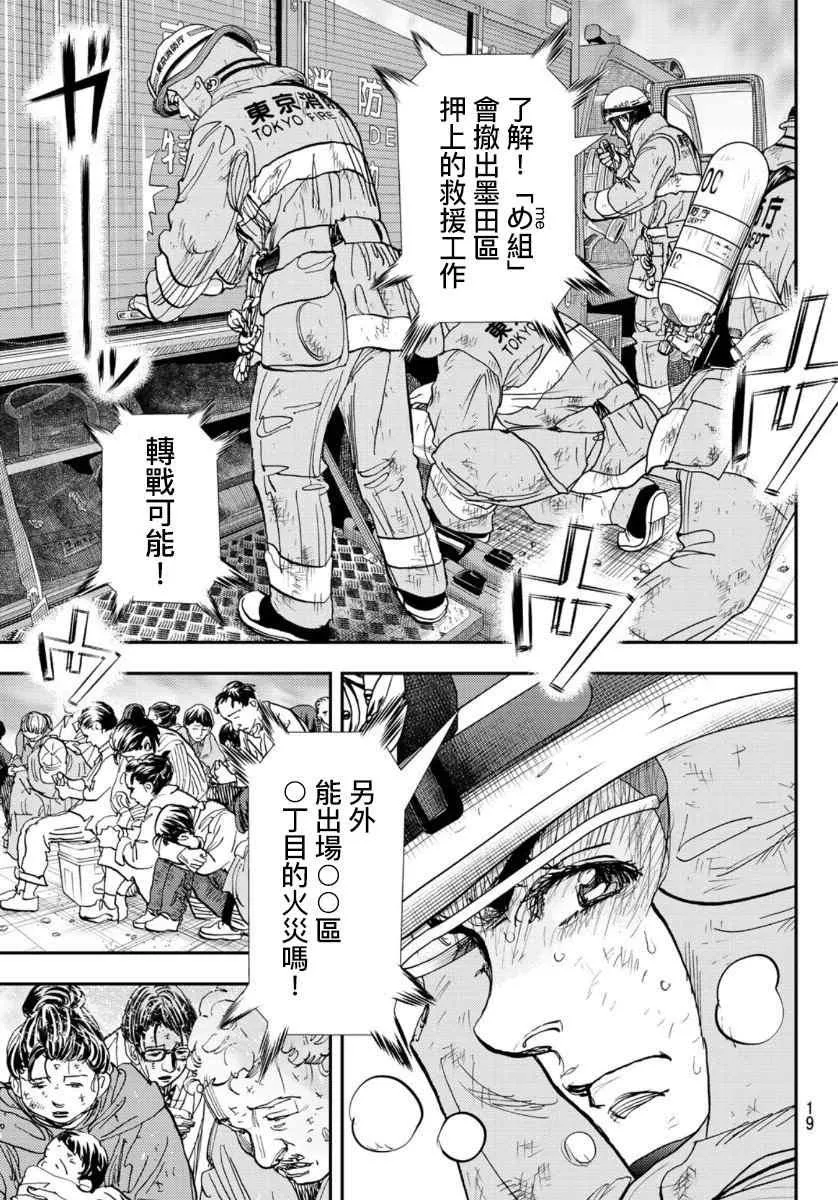 第1话 第17页