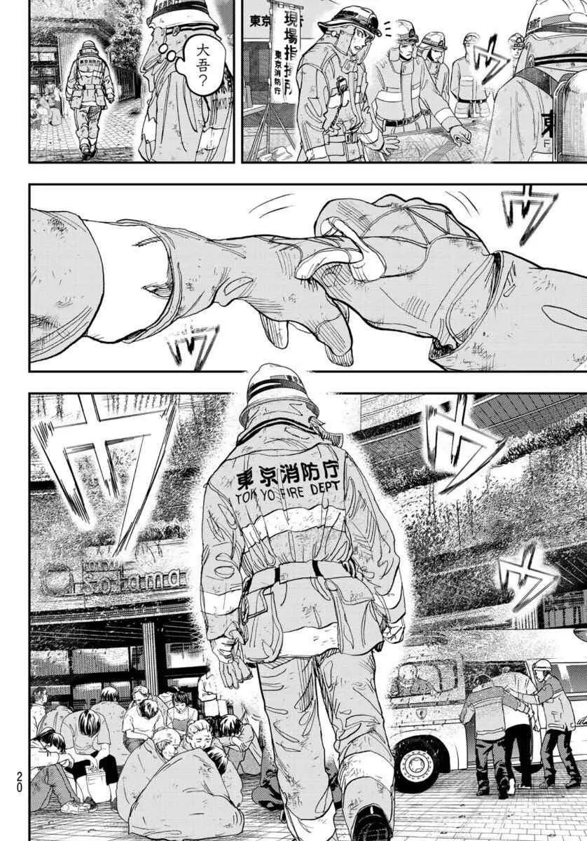第1话 第18页