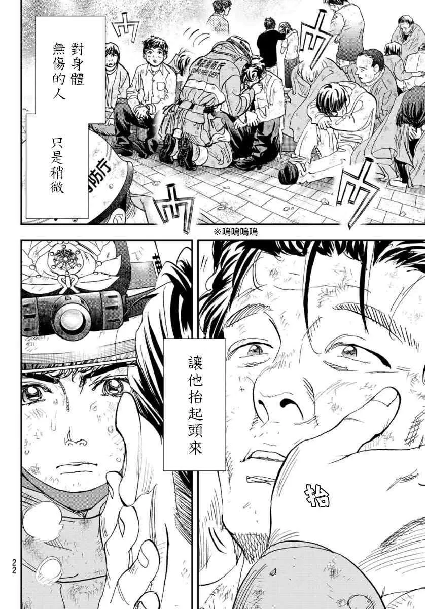 第1话 第20页
