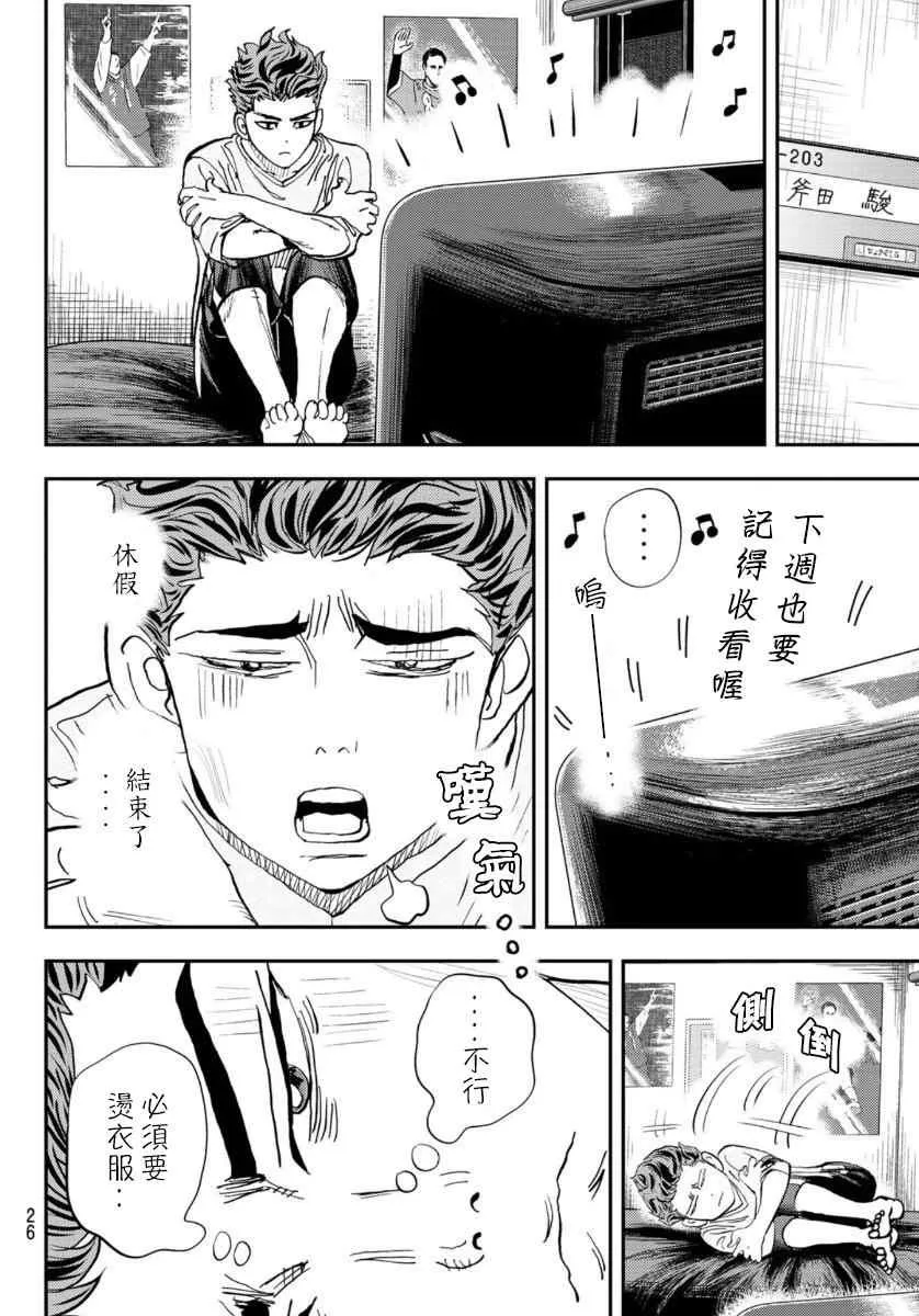 第1话 第24页