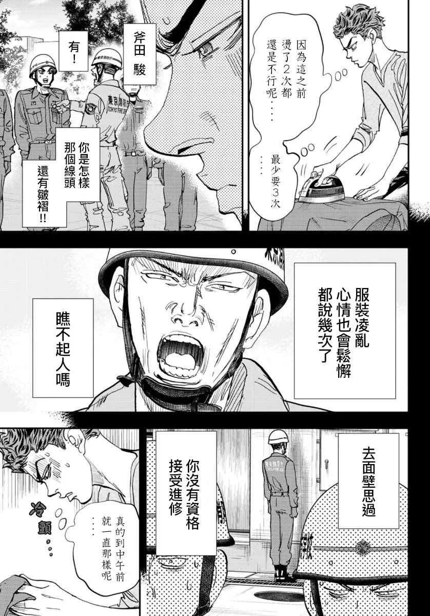 第1话 第25页